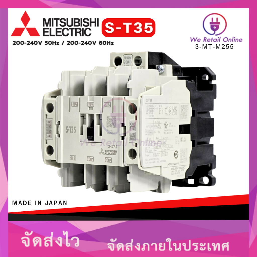 MITSUBISHI แมกเนติก 220V รุ่น S-T35 [*3-MT-M255]