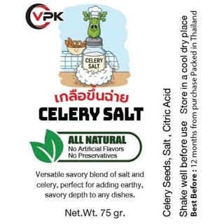 เกลือขึ้นฉ่าย เกลืเซเลอรี่ เกลืเซอรารี่ 75 กรัม Celery Salt 75 gram ส่วนผสมที่ลงตัวของเกลือและขึ้นฉ่าย ช่วยเพิ่มรสชาติกล