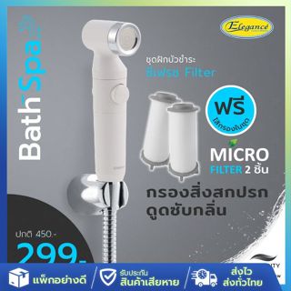 [ส่งจากไทย] ชุดฝักบัวชำระ สายชำระ ซีเฟรซ Filter สายสแตนเลส 1…