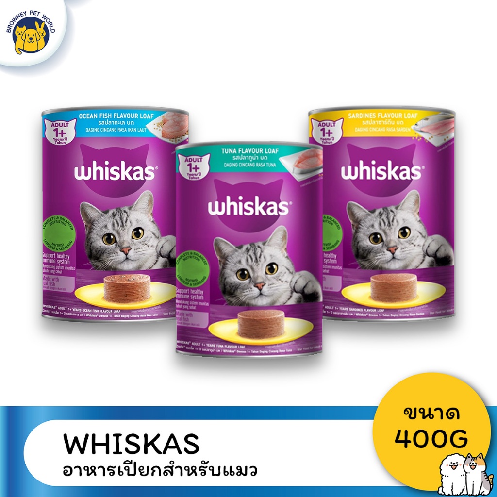 (6กระป๋องราคาพิเศษ) Whiskas วิสกัส อาหารเปียกแมว กระป๋อง 400g อาหารแมวครบถ้วน คุณภาพดี ราคาประหยัด