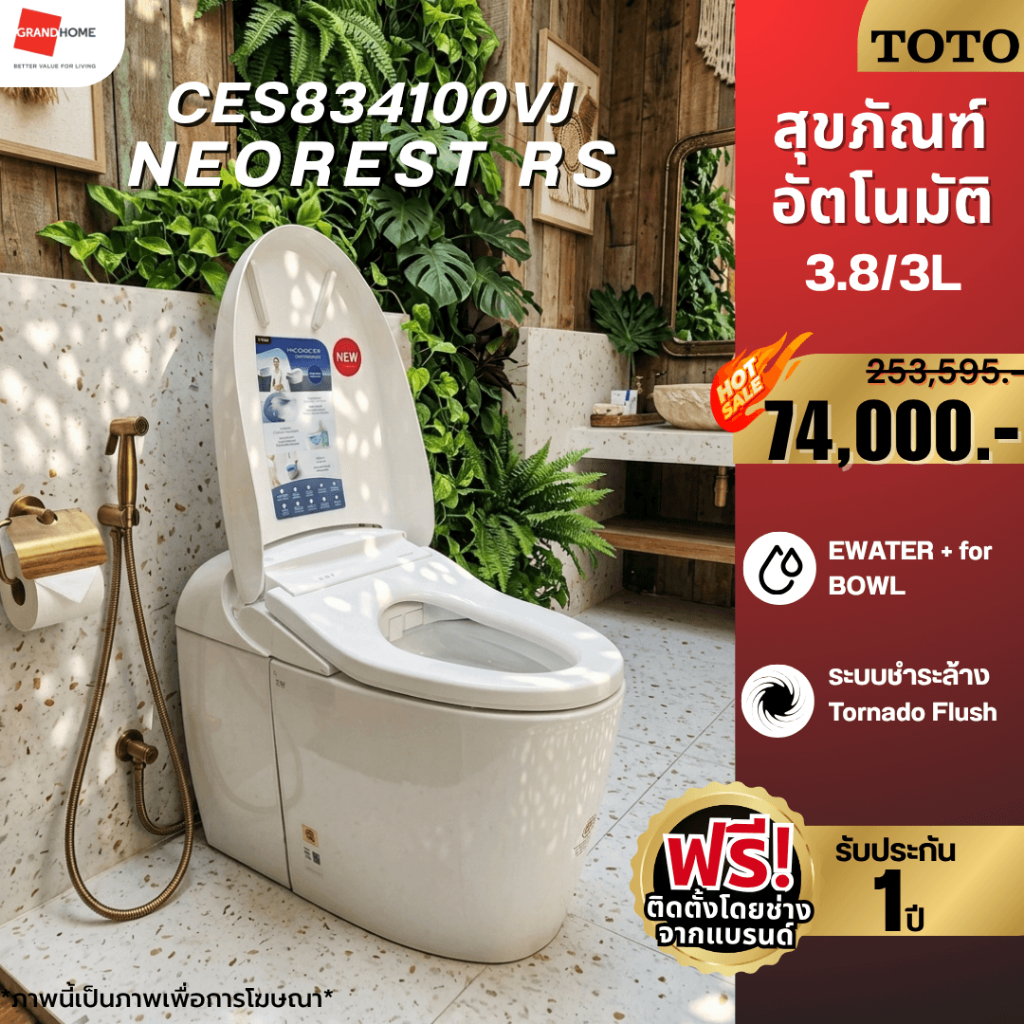 ????ตัวสุดท้าย ติดตั้งฟรี???? TOTO NEOREST RS สุขภัณฑ์ อัตโนมัติ CES83410VJ 3/3.8L ชักโครก +แผงควบคุม | ประกันศูนย์