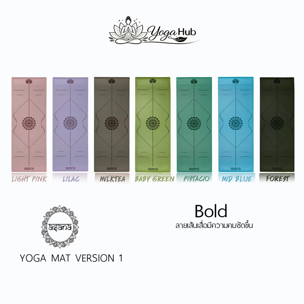 ASANA VERSION 1 ( BOLD ) NON-SLIP YOGA MAT 5mm - เสื่อโยคะ กันลื่น หนึบทั้งตอนมือแห้งและมีเหงื่อ