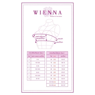 WIENNA เสื้อชั้นใน New Collection 5 Years Yonger DB43108 ไซซ์ใหญ่ แบบ Fullcup สีชมพูพาสเทล สีฟ้าอมม่วง Tulip Carnation
