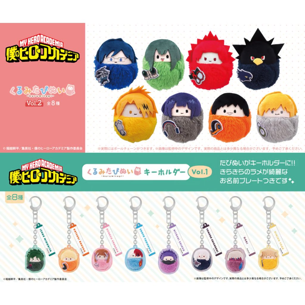 (🔴PRE-ORDER) My Hero Academia Kurumi Tapinui Vol.2 BOX / Kurumi Tapinui Keychain Vol.1 BOX ของแท้ 💯