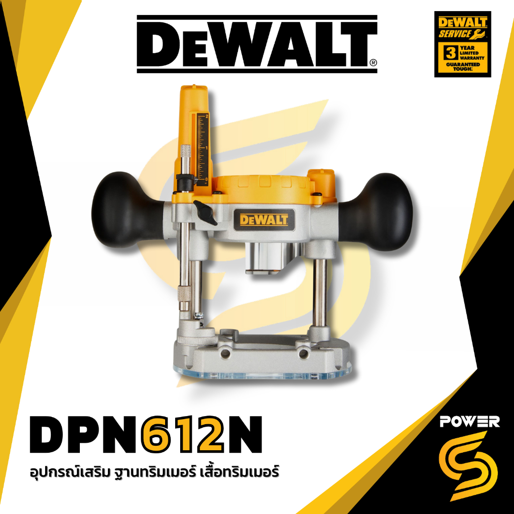 DeWALT DNP612 อุปกรณ์เสริม ฐานทริมเมอร์ เสื้อทริมเมอร์ สำหรับเครื่องทริมเมอร์ (DCW600N)