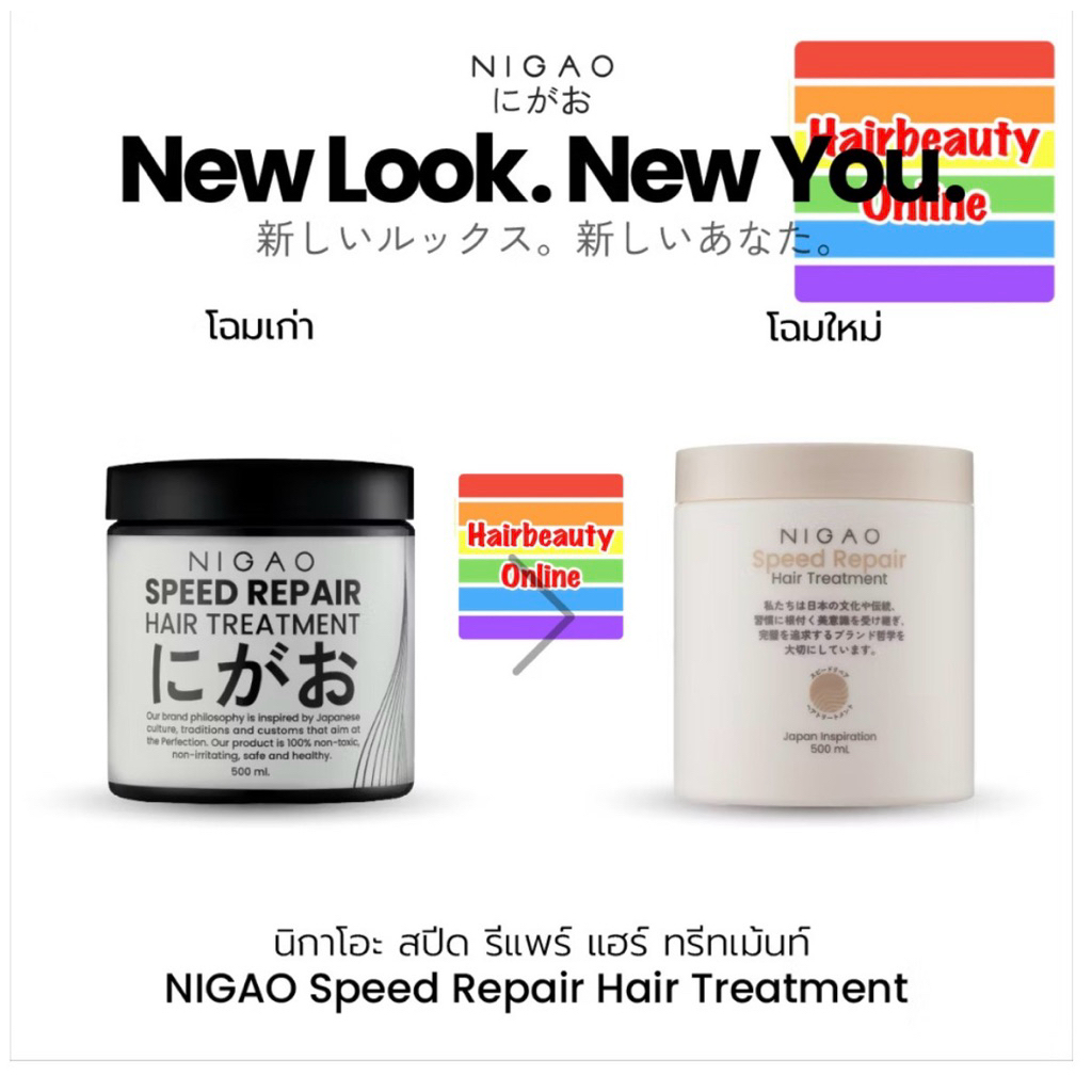 New #นิกาโอะ #สปีด #รีแพร์ #Nigao #Speed #Repair ทรีทเม้นท์รีแพร์เส้นผม#เร่งด่วน 500 มล