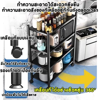 ชั้นวางของ ชั้นเหล็ก ในครัว ชั้นวาง3/4/5ชั้น ล้อเลื่อน360องศา ชั้นวางไมโครเวฟ เครื่องครัว กระทะ หม้อ อเนกประสงค์ ราคาถูก