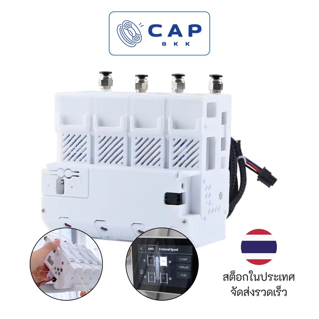 CAP BKK ระบบพิมพ์หลายสี BMCU 370c แบบโอเพ่นซอร์ส ทางเลือกแทน AMS สำหรับ Bambu Lab A1 และ A1 Mini