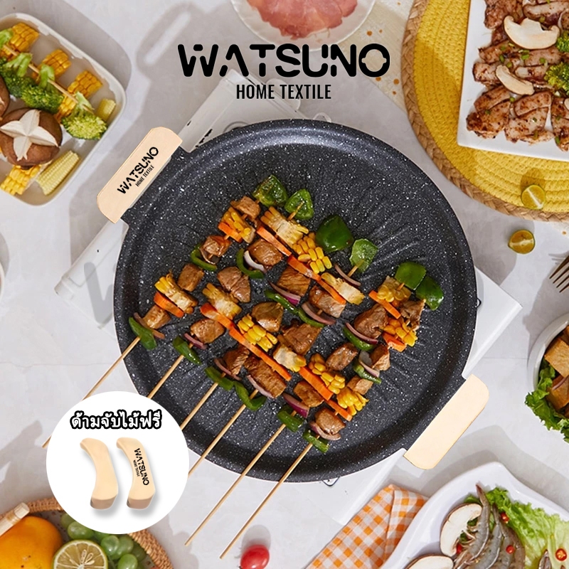 Watsuno.ถาดปิ้งย่าง เคลือบกันติด จานบาร์บีคิว กระทะปิ้งย่างเกาหลี ทรงแบน ย่างเนย/สเต็ก ด้ามจับไม้ฟรี