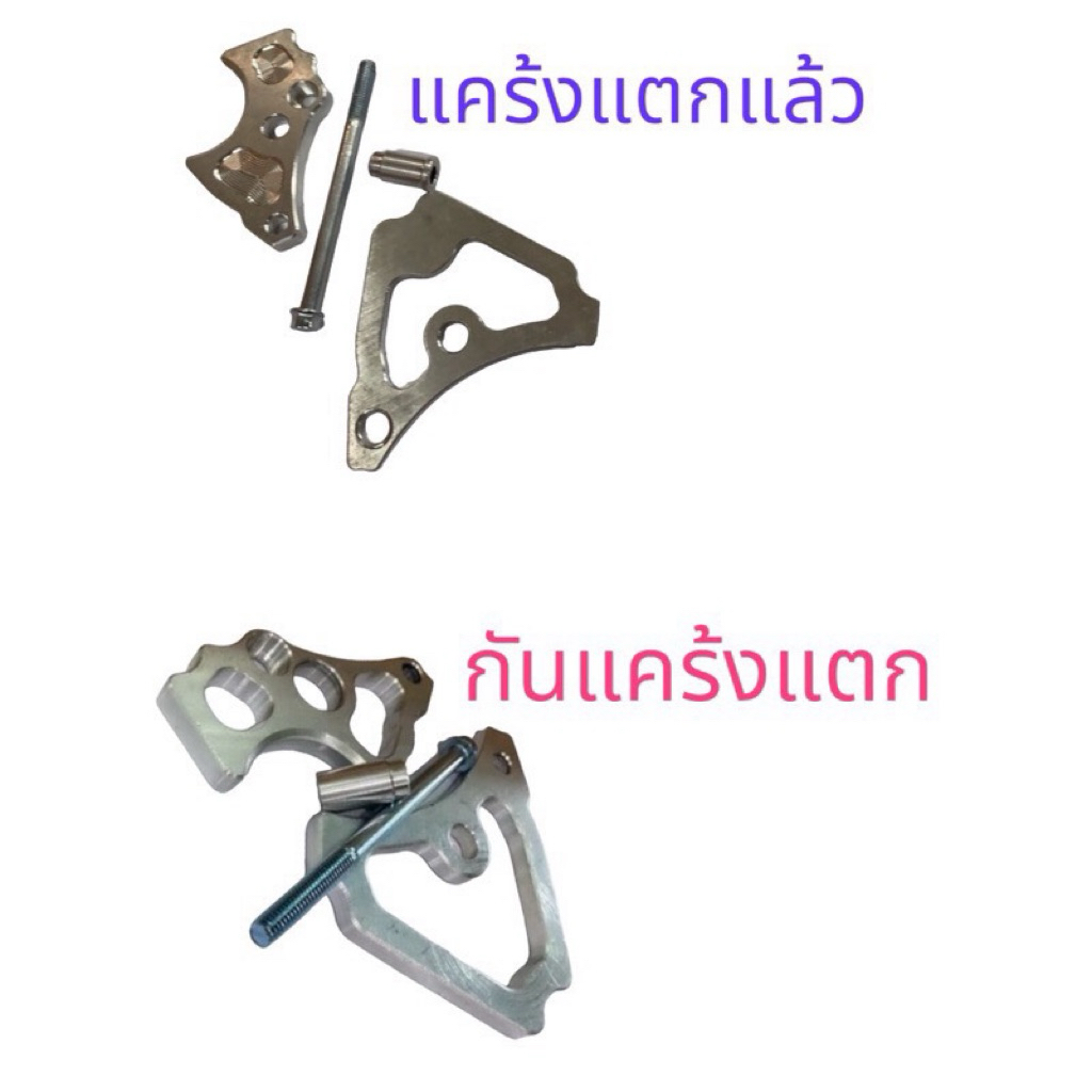 ชุดประคองเฟืองสตาร์ท กันแคร้งแตก สำหรับเวฟ125 S R i ทุกรุ่น และ msx ประคองไดร์สตาร์ท คุณภาพสูง