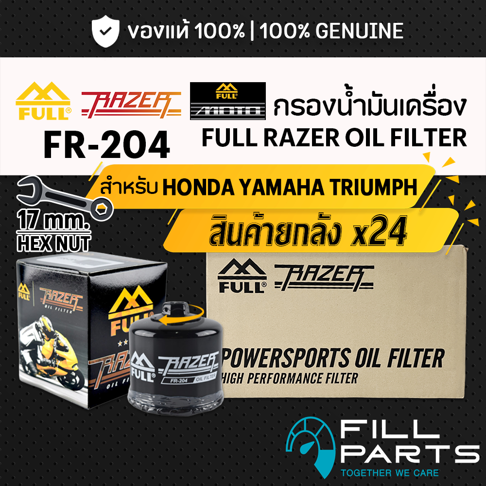 ยกลัง FR-204 กรองน้ำมันเครื่อง FULL RAZER HONDA YAMAHA TRIUMPH BENELLI ADV FORZA CBR REBEL MT07 09 R