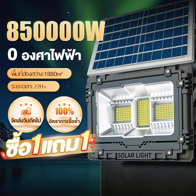 【รับประกัน 30ปี】โคมไฟโซลาเซลล์  ไฟledโซล่าเซลล์ IP69 ไฟโซล่าเซลล์ สปอร์ตไลท์กันน้ำ ระบบควบคุมแสงอัจฉริยะ ไฟสวนพร้อมรีโมท