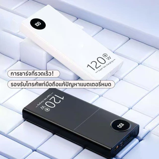 ELRRO รุ่นใหม่ล่าสุด 120W Powerbank80000mAhพาวเวอร์แบงค์ Mini แบตสำรอง 80000mah ของแท้ Type-C/L Output แบตสำรองความจุ