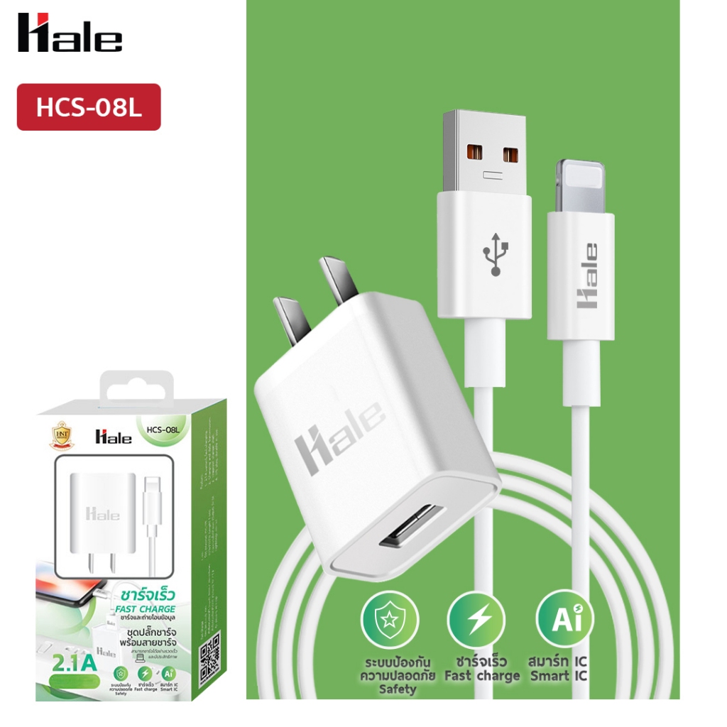 สินค้าฟรี {ไม่รับประกัน} Hale ชุดชาร์จhale HCS-08L สำหรับLϊĝhtηϊηĝ