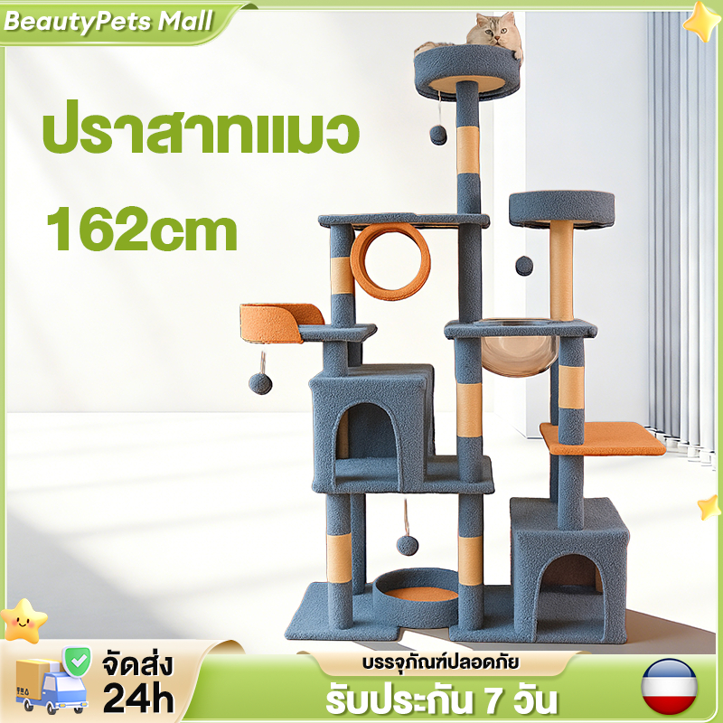คอนโดแมว  ผ้ากำมะหยี่เนื้อนุ่ม คอนโดแมวไม้ เสาลับเล็บแมวได้ เหมาะสำหรับแมว 3-5 ตัว