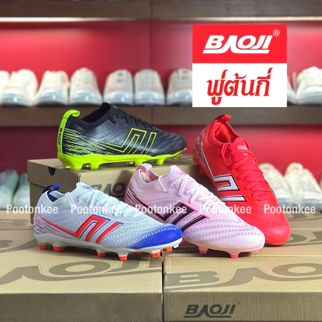 Baoji Football รองเท้าฟุตบอล รองเท้าสตั๊ด บาโอจิ รุ่น BJM 968 ใหม่ล่าสุด ไซส์ 41-45 ของเเท้ พร้อมส่ง