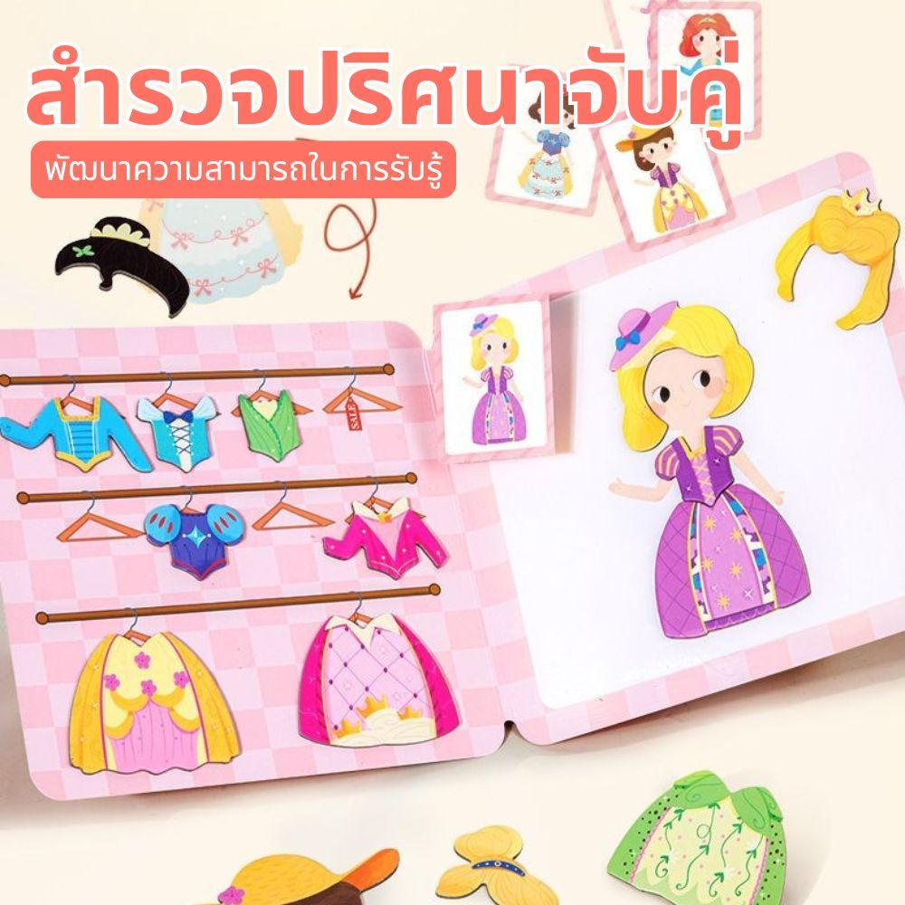 ของเล่นแม่เหล็กแต่งตัวเด็ก รุ่นใหม่ สติ๊กเกอร์แม่เหล็ก 3+ เสริมพัฒนาการ ปฐมวัย เล่นซ้ำได้ ไม่เลอะเทอะ ราคา ถูกที่สุด ดีลบีเคเค แกลเลอรีภาพที่ 7