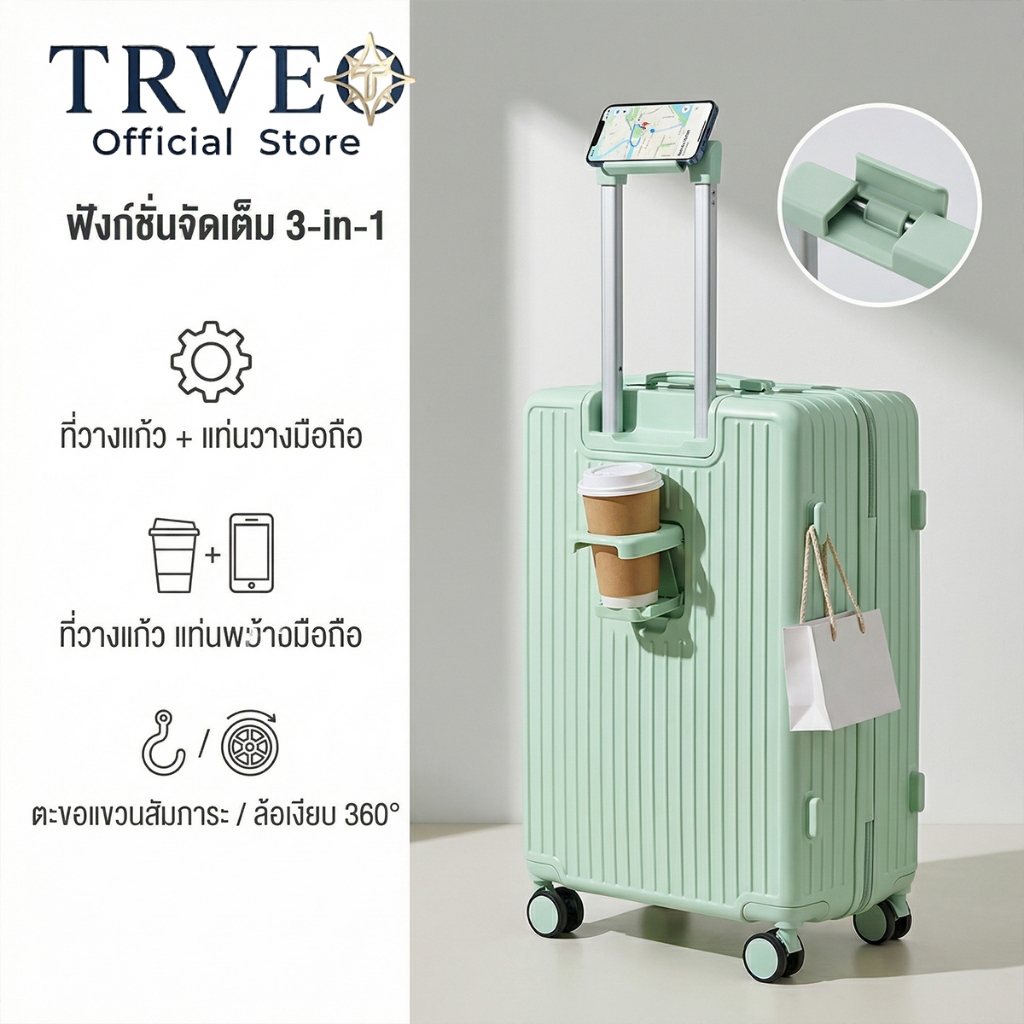 TRVEO 20/24 นิ้ว กระเป๋าเดินทางจุของเยอะ ขึ้นเครื่องได้ มีที่วางแก้ว ชาร์จ USB ล้อลื่น ทนทาน