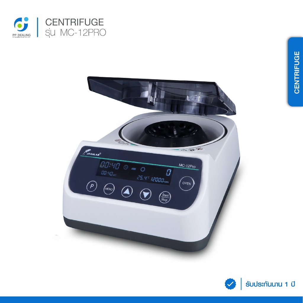 เครื่องปั่นเหวี่ยง High Speed Centrifuge รุ่นMc-12Pro ขนาด 0.2/0.5/1.5/2ml*12 + 0.2ml*8*4 มีอย.ความเร็วสูงสุด 12000rpm