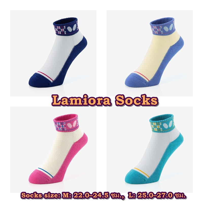 ถุงเท้าปิงปอง BUTTERFLY LAMIORA SOCKS แท้100%