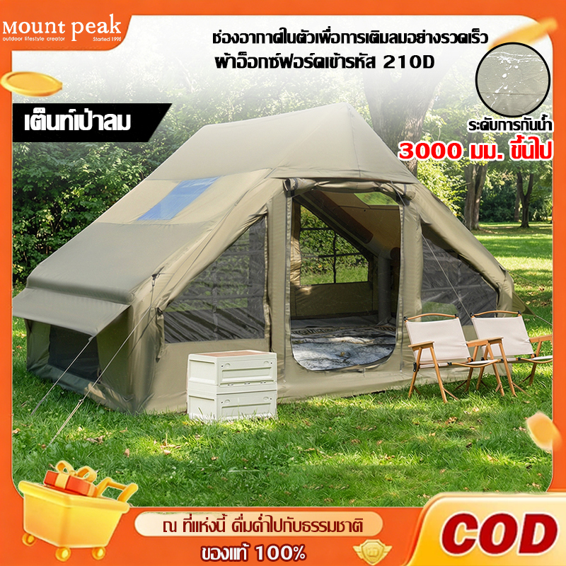 เต็นท์เป่าลม เต็นท์ขนาดใหญ่ เต็นท์หรูหรา เต็นท์แคมป์ปิ้ง สามารถพักได้ 5-8 คน กันน้ำ กันแดด และติดตั้งง่าย