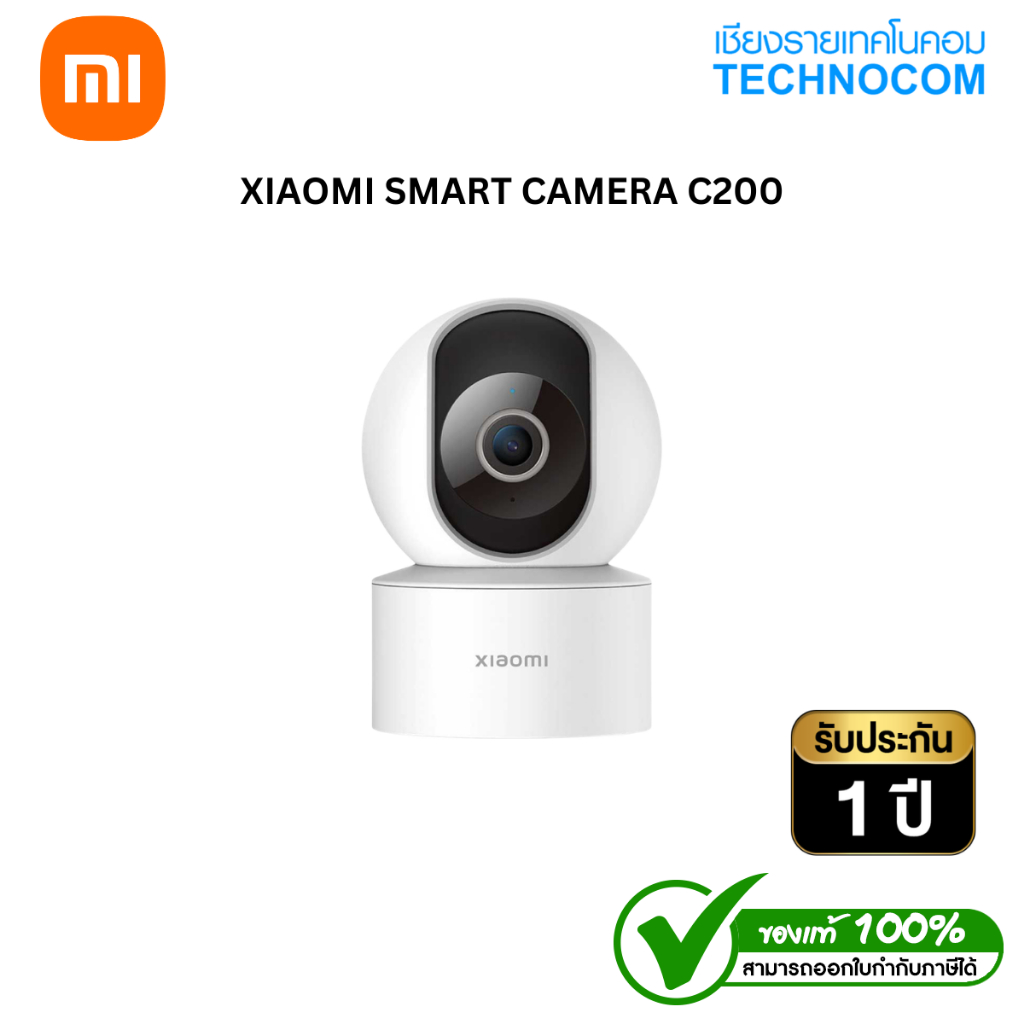 XIAOMI SMART CAMERA (กล้องวงจรปิด) C200