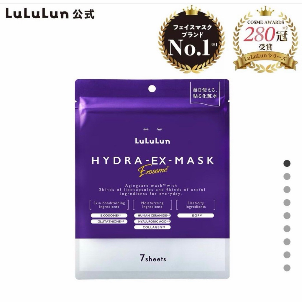 lululun Exosome Hydra EX Mask ซองม่วงตัวดัง7แผ่น/ซอง