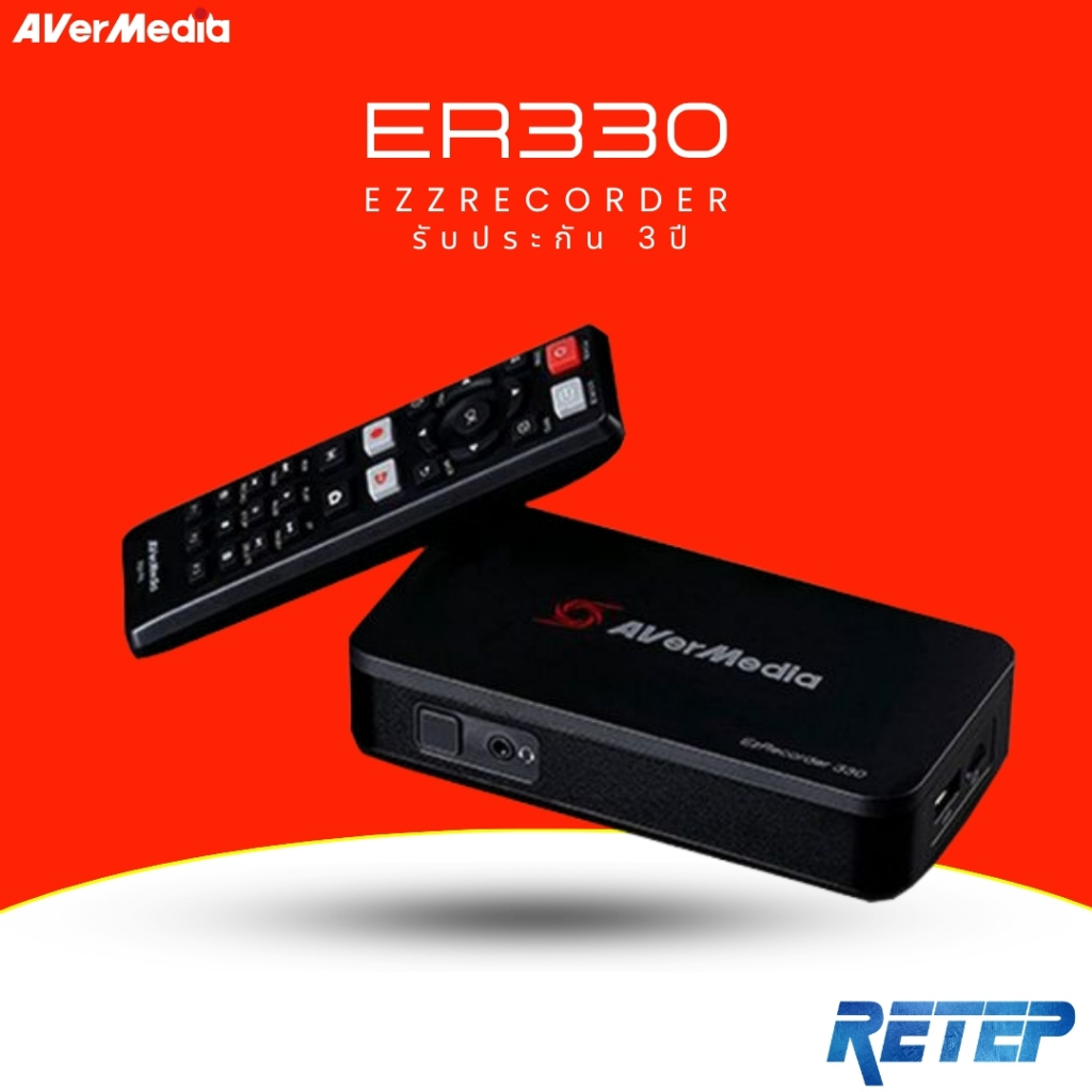 AVerMedia ezRecorder - ER330 กล่องบันทึก-สตรีม ไม่ต้องใช้ PC มีช่องใส่เมม บันทึกง่าย
