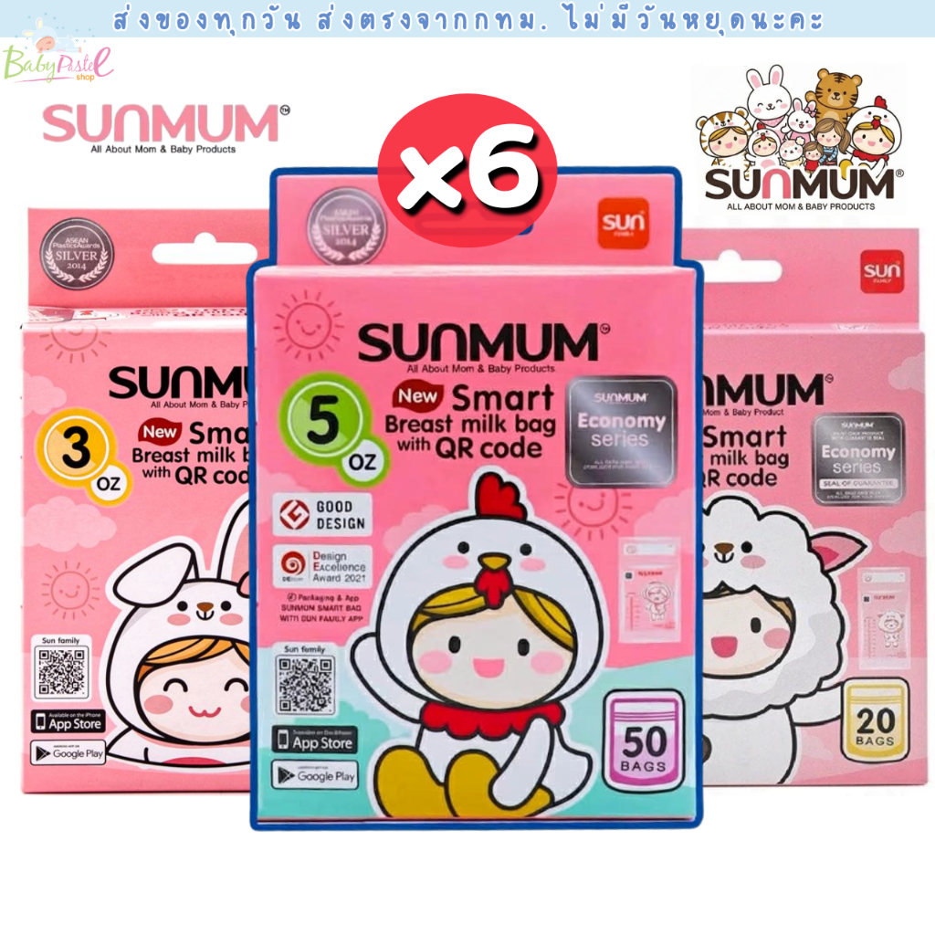 (ส่งด่วน/ส่งทันที🔥) Sunmum ถุงเก็บน้ำนมแม่ set 6 กล่อง ซันมัม 3/5/8Oz และถุงจัดเรียงสต็อก