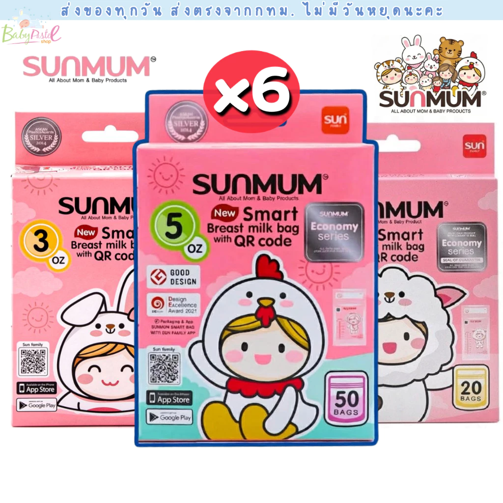 (ส่งด่วน/ส่งทันที🔥) Sunmum ถุงเก็บน้ำนมแม่ set 6 กล่อง ซันมัม 3/5/8Oz และถุงจัดเรียงสต็อก
