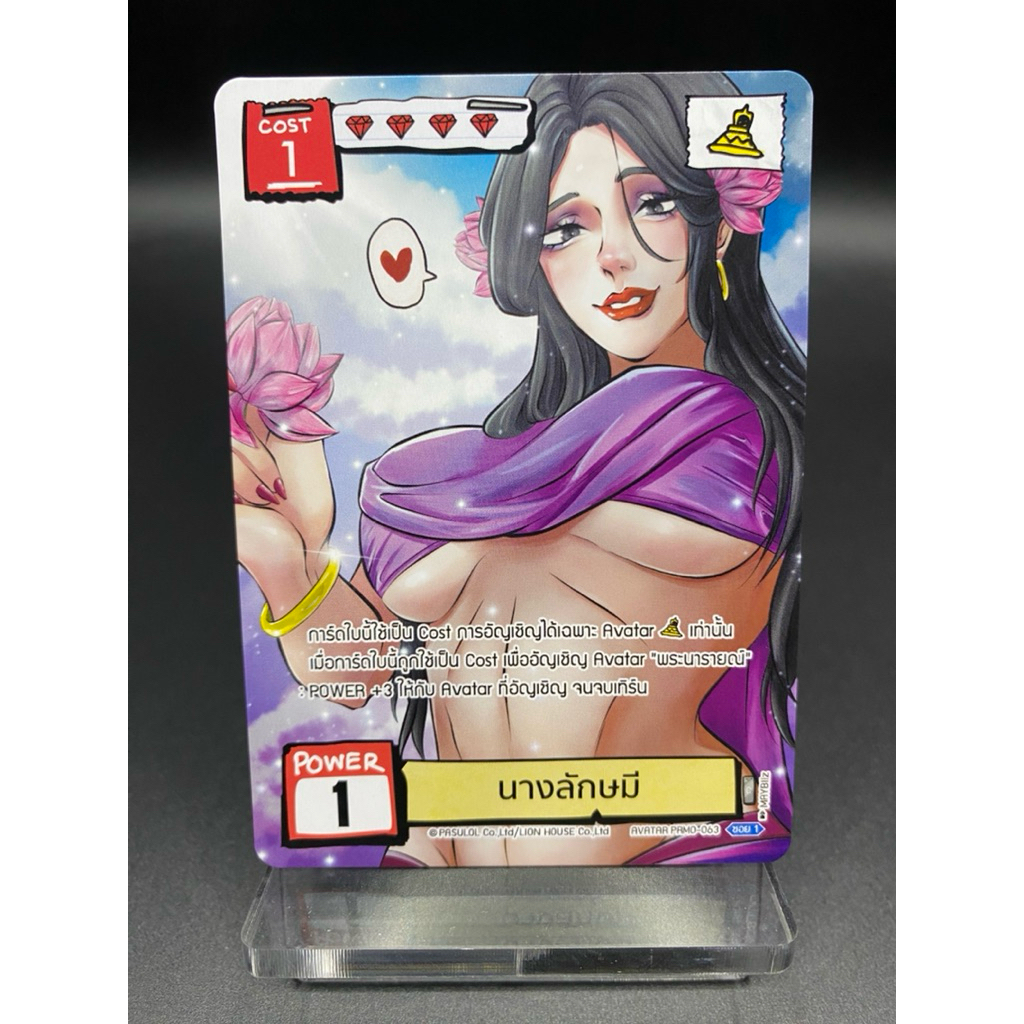 การ์ดโปรโม โอเดนย่า นางลักษมี ODEN-YA x Battle of Talingchan Limited Edition