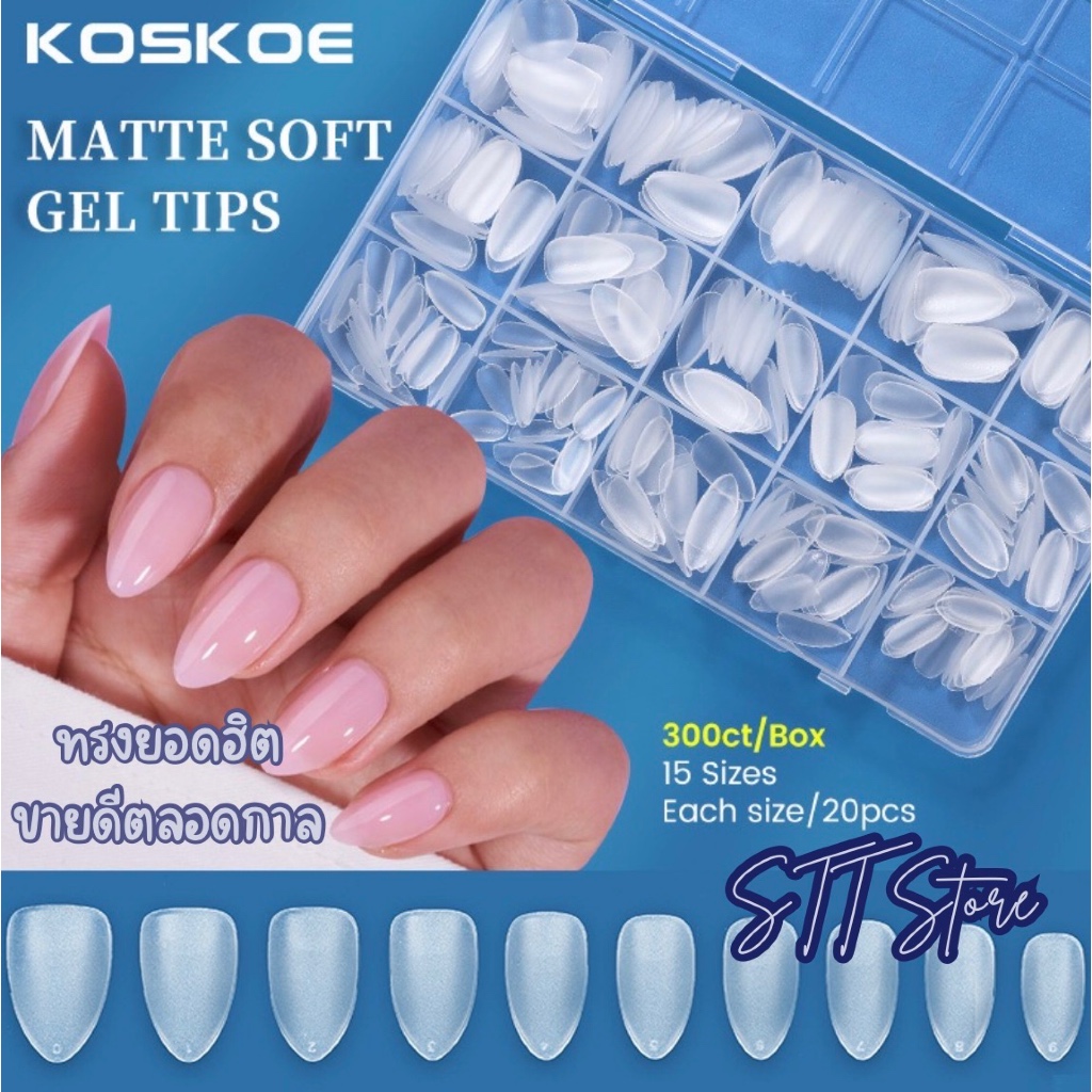 [พร้อมส่ง] เล็บปลอม เนื้อแมตต์ Soft Gel ทรงอัลมอนด์/บัลเล่ต์ ไม่ต้องตะไบหน้าเล็บ PVC พรีเมียม