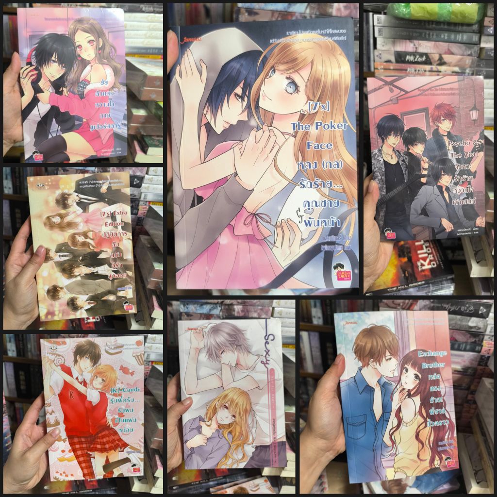 นิยาย Set 7X 7s 7’x 7’s / Psycho / Exchange / Boy for rent / K ของ แสตมป์เบอรี่ หนังสือมือสอง นิยายแ