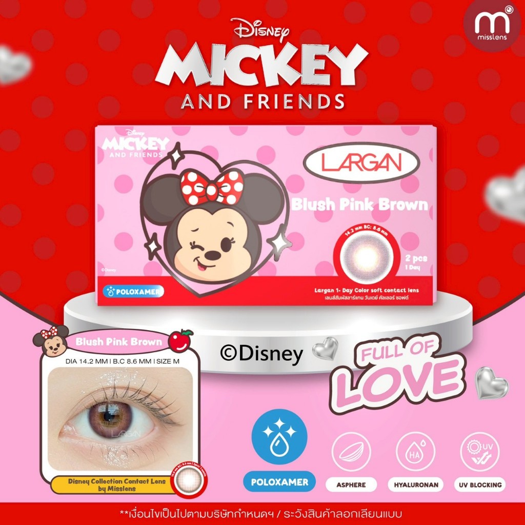 เลนส์รายวัน! Soft Hug Hazel & Blush Pink Brown Disney Series (Official License)ลิขสิทธิ์ดิสนีย์แท้( Mickey & Minnie)