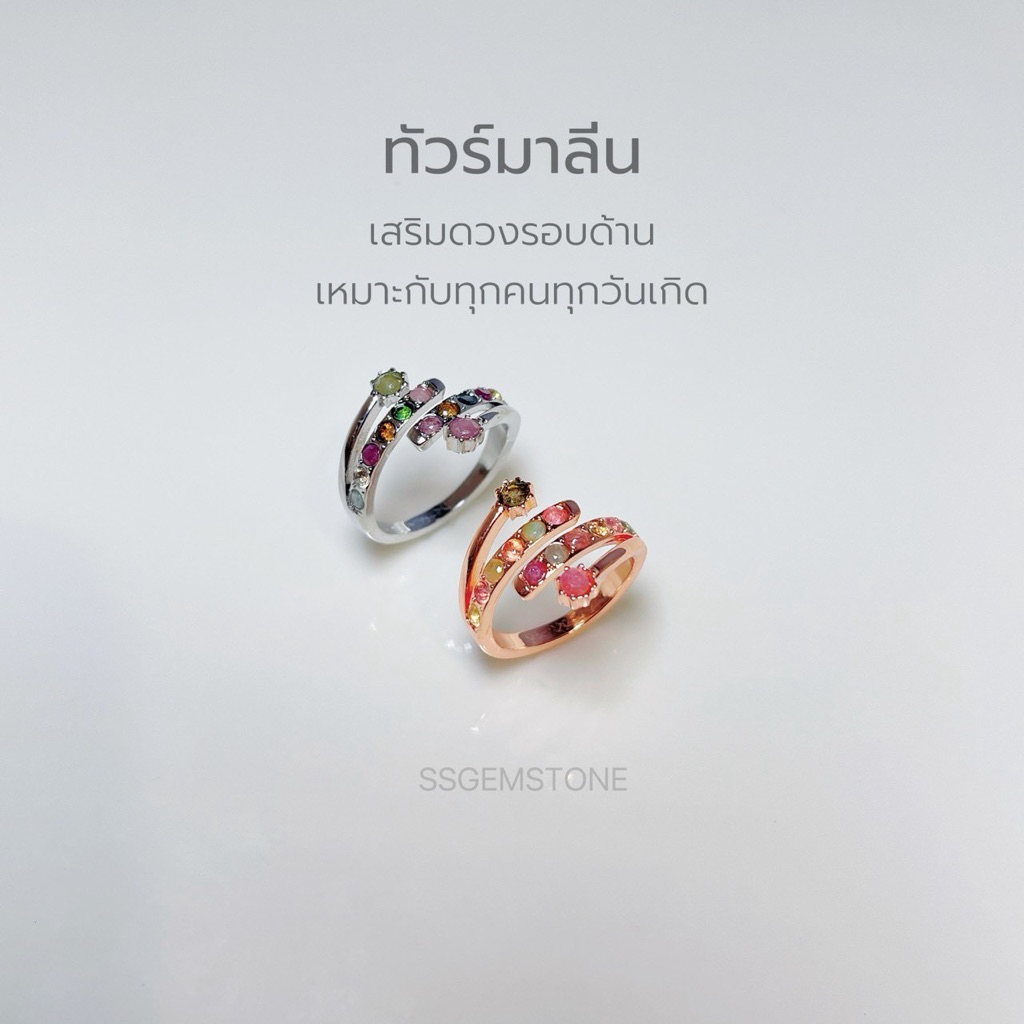 TML06 – แหวนทัวร์มาลีนสีพาสเทล ผู้หญิง ตัวเรือนโรสโกลด์ ปรับขนาดได้ ดีไซน์หรู ใส่ได้ทุกลุค ราคา ถูกที่สุด ดีลบีเคเค รูปภาพหลัก