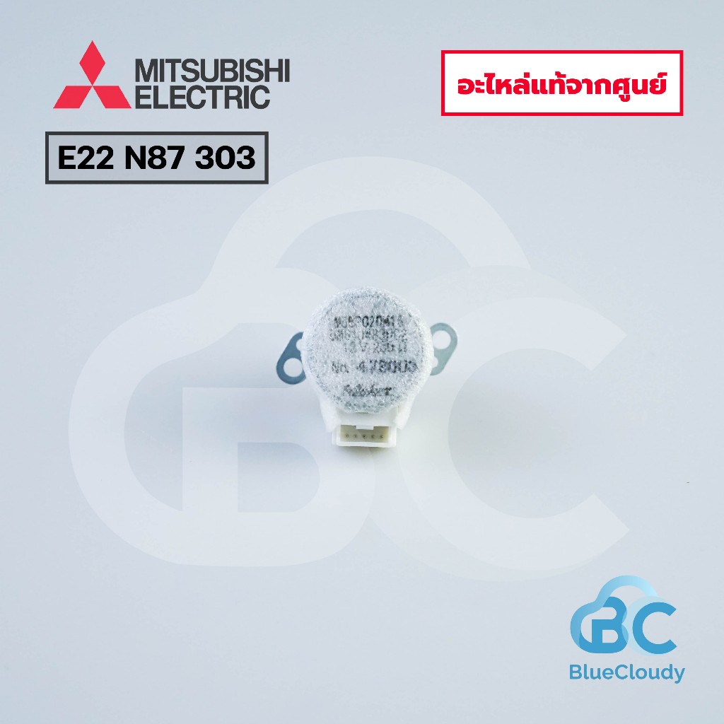 มอเตอร์สวิงแอร์มิตซูบิชิ Mitsubishi Electric ของแท้ 100% Part No. E22749303