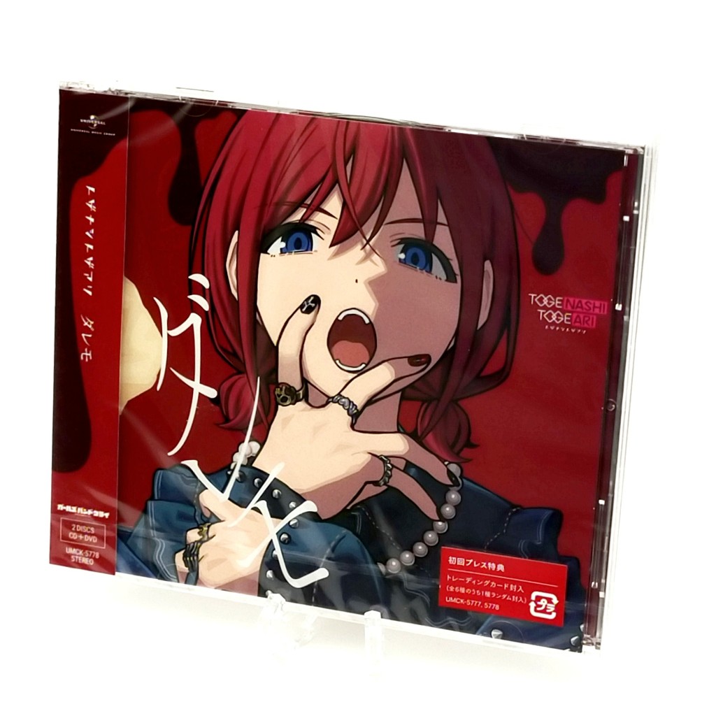 CD / Togenashi Togeari Daremo (CD+DVD) GIRLS BAND CRY