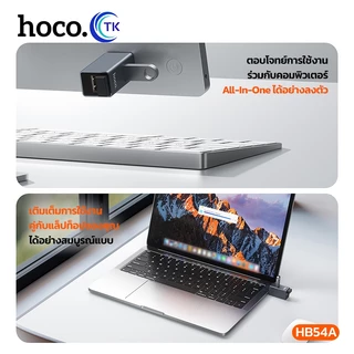 ตัวแปลง Converter 3in1 ส่งข้อมูลความเร็วสูงผ่าน USB-C 5Gbps ขนาดเล็กพกง่าย ไม่เกะกะ รับประกัน 18 เดือน HOCO HB54A