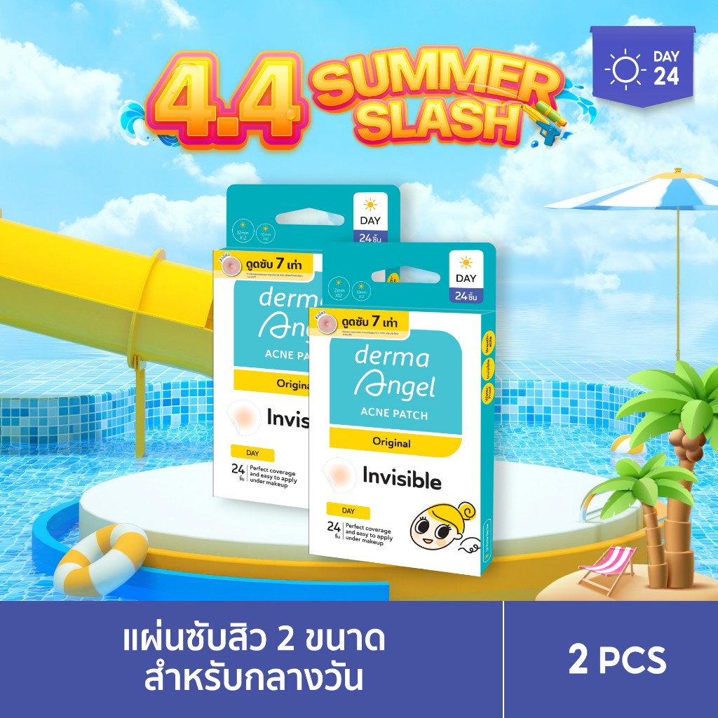 dermaAngel สิวอักเสบ มีหนอง รักษาสิว แผ่นแปะสิว แบบมิกซ์  2 กล่อง