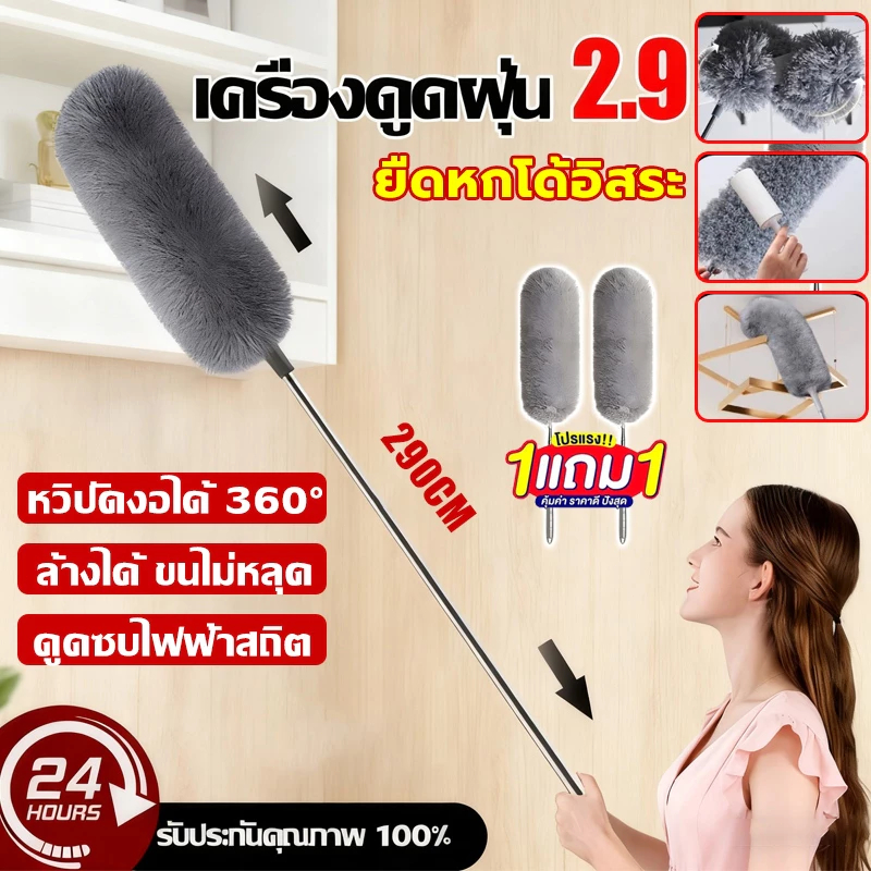 💥100% ขนไม่ล่วง💥ไม้ปัดฝุ่น ยาว2.9ม ไม้ขนไก่ ขนนุ่ม หัวปัดงอได้ 360°ยืดหกได้อิสระ ซักได้ ไม้กวาดหยากไย่ ที่ปัดฝุ