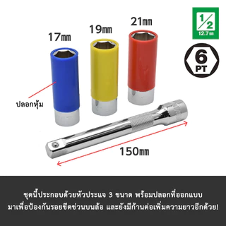 Astro Products ชุดประแจทอร์ค 30-180Nm สีส้ม/ชมพูลิมิเต็ด / Torque Wrench Set Orange Pink Limited
