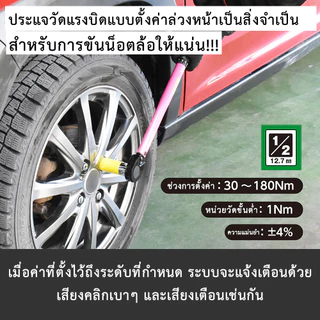 Astro Products ชุดประแจทอร์ค 30-180Nm สีส้ม/ชมพูลิมิเต็ด / Torque Wrench Set Orange Pink Limited