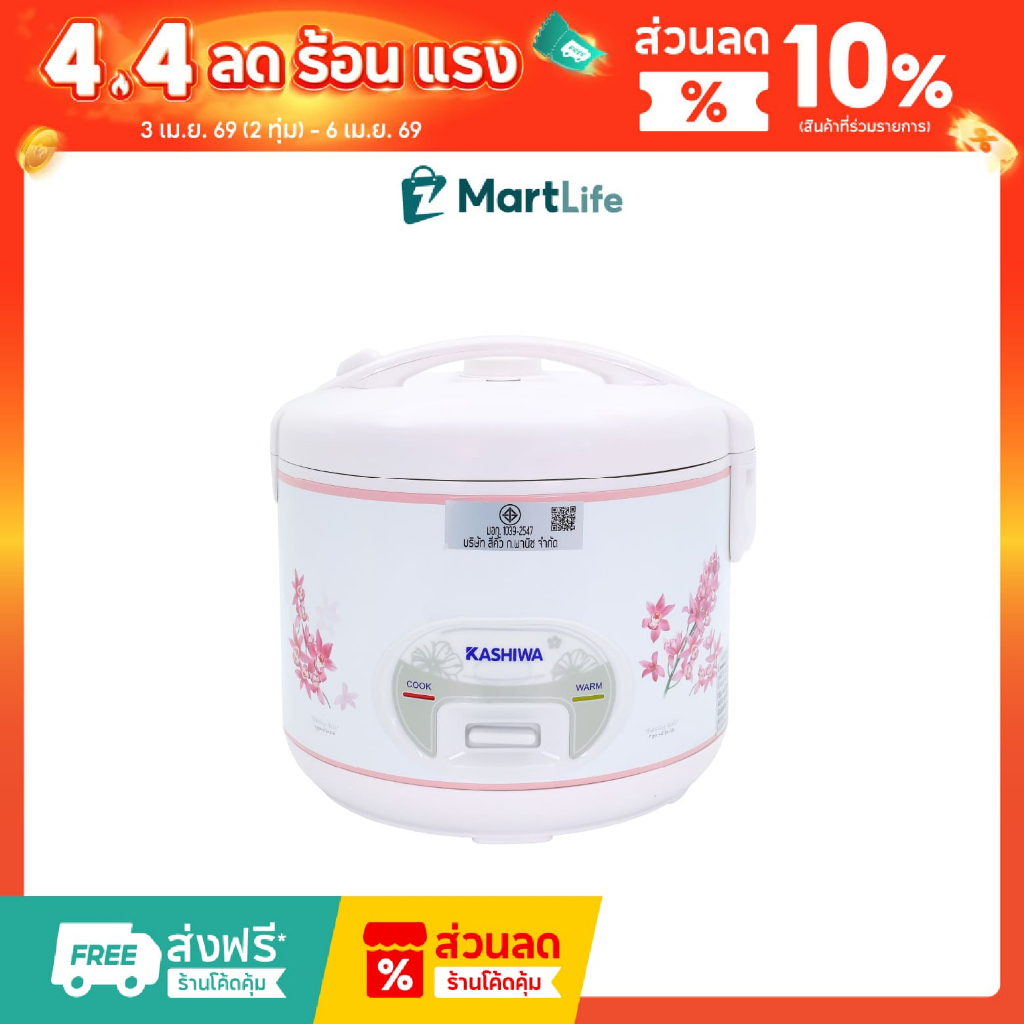 Kashiwa หม้อหุงข้าวไฟฟ้า อุ่นทิพย์  รุ่น RC-180 สีชมพู 1.8 ลิตร เครื่องใช้ในครัว กำลังไฟ 650 วัตต์