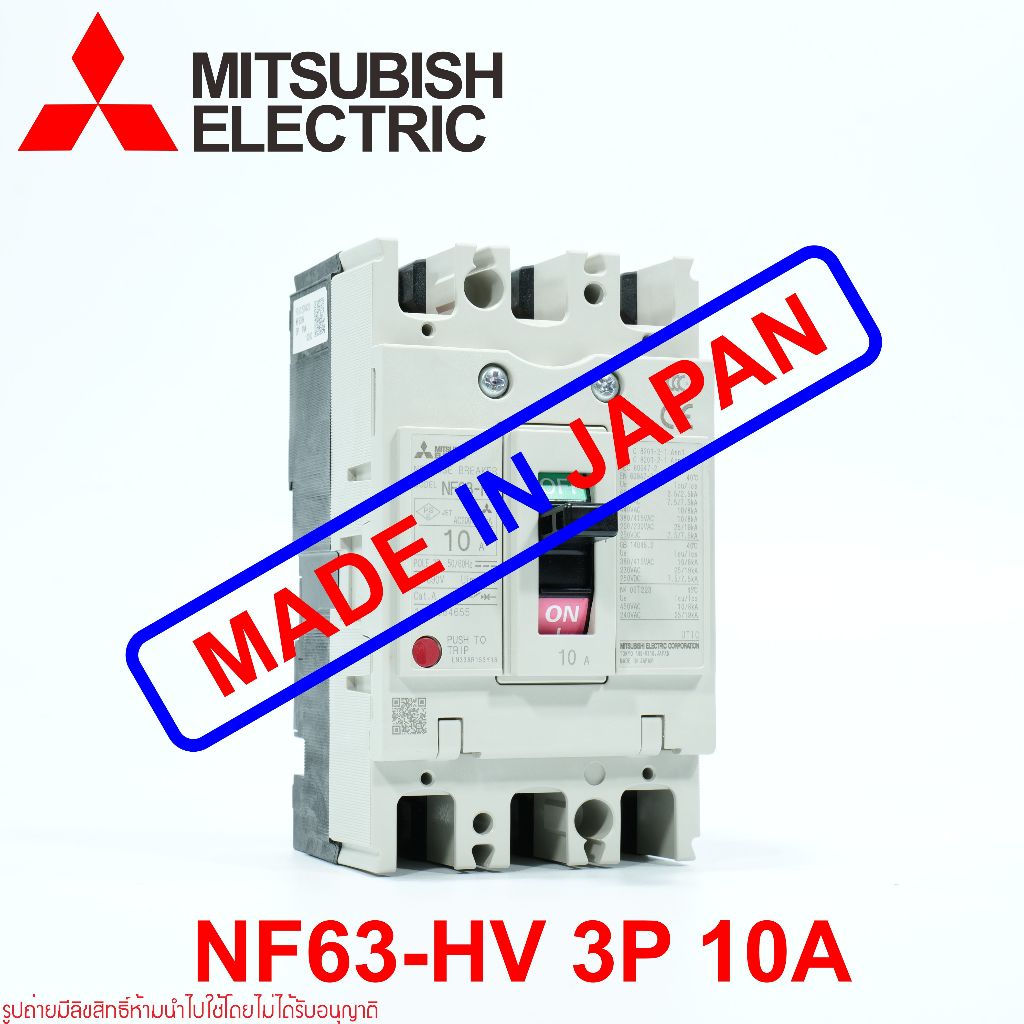 NF63-HV 3P 10A Mitsubishi Electric NF63-HV มิตซูบิชิ อิเลคทริค