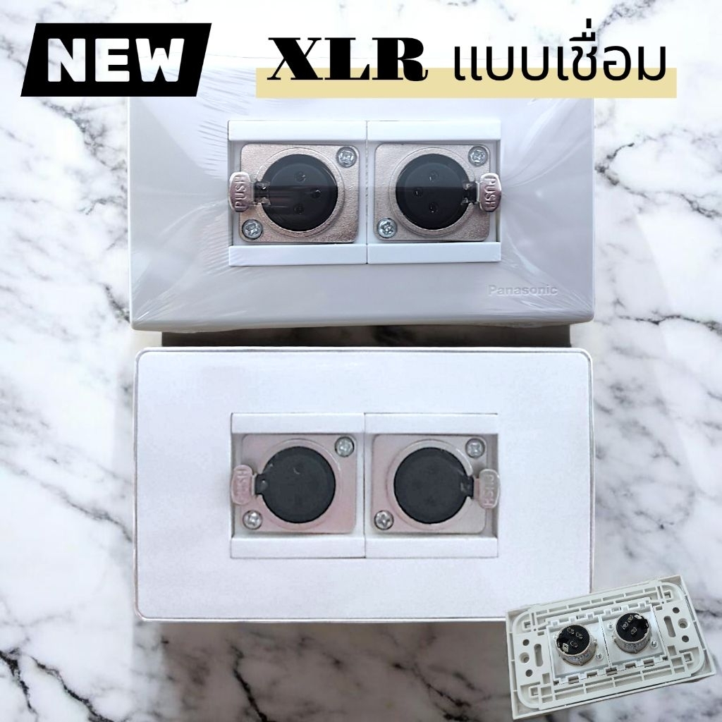 Wall Plate XLR (คู่)