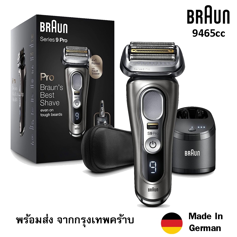 พร้อมส่ง Braun Series 9 Pro 9465cc เครื่องโกนหนวดไฟฟ้า + 5-in-1 SmartCare center Braun Electric Shav