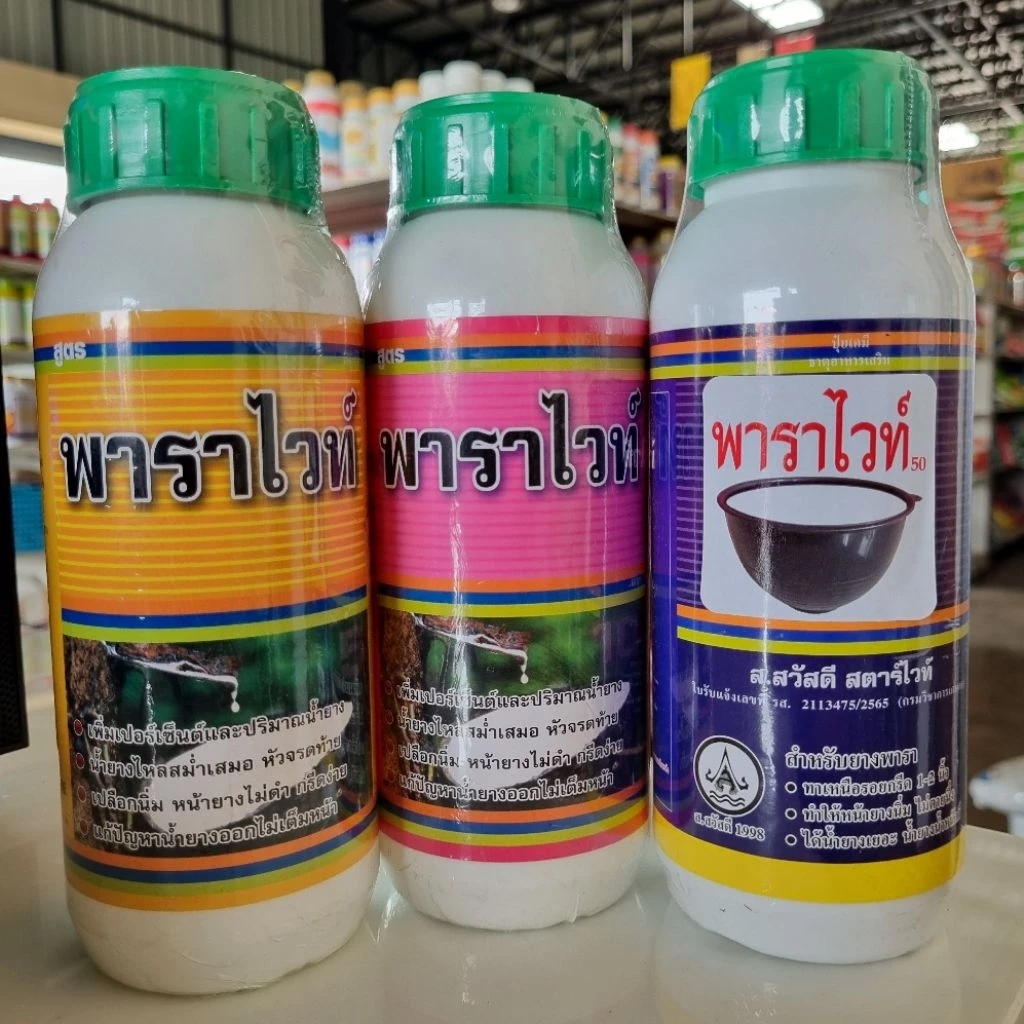 พาราไวท์5 พาราไวท์10 พาราไวท์50 ขนาด 500cc. สารบำรุงหน้ายางสูตรพิเศษ