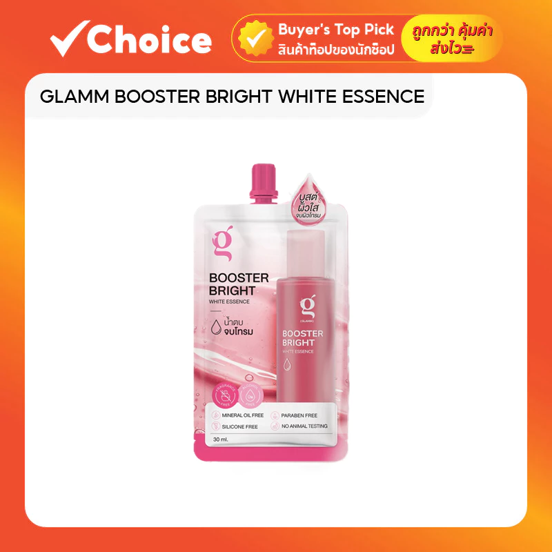 น้ำตบ Essence บำรุงผิวหน้า 🧴 จบผิวโทรม ผิวกระจ่างใส White Booster (แบบซอง 30 ml)