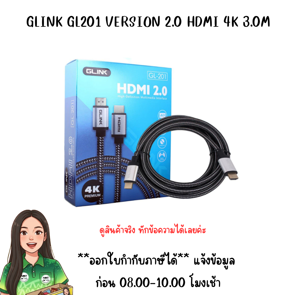 GLINK GL201 VERSION 2.0 HDMI 4K 3.0M