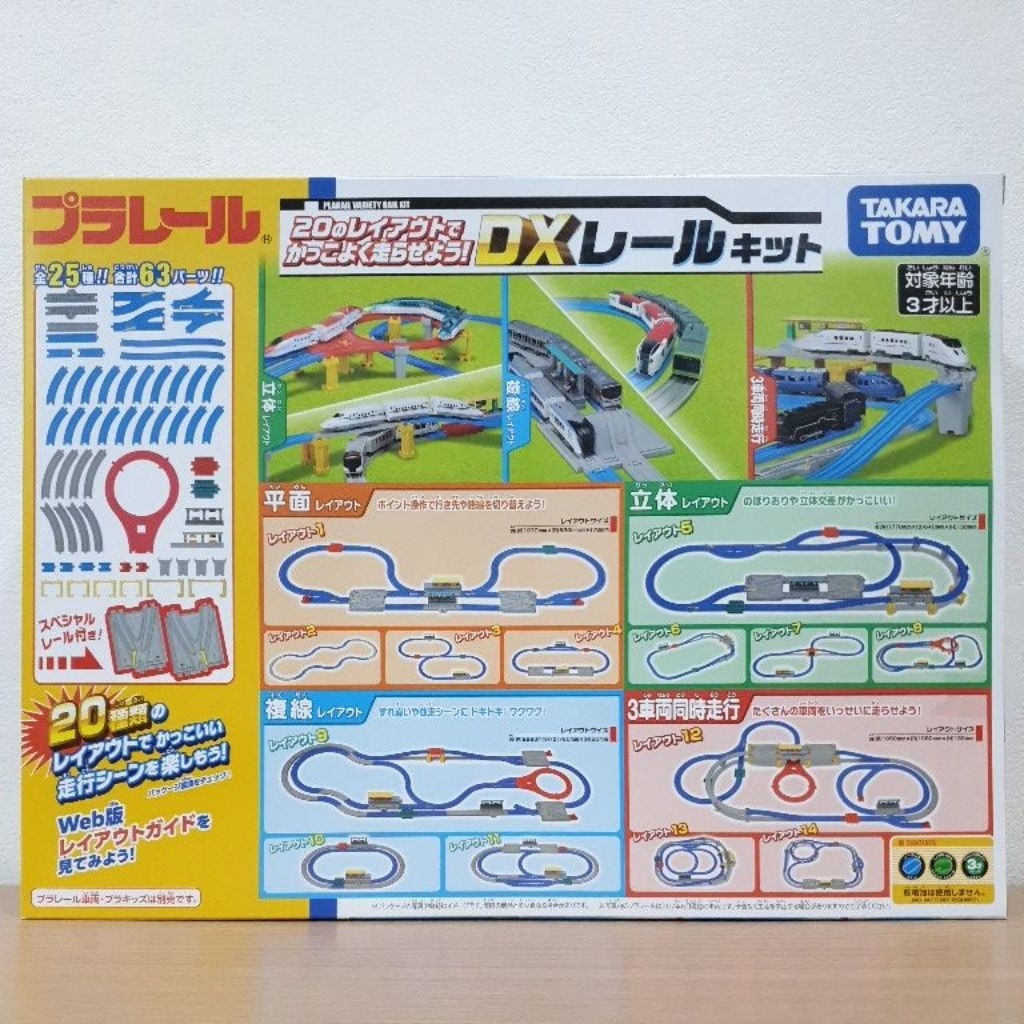 Plarail 20 Layouts Variety Rail Kit รางรถไฟ 63 ชิ้น Takara Tomy